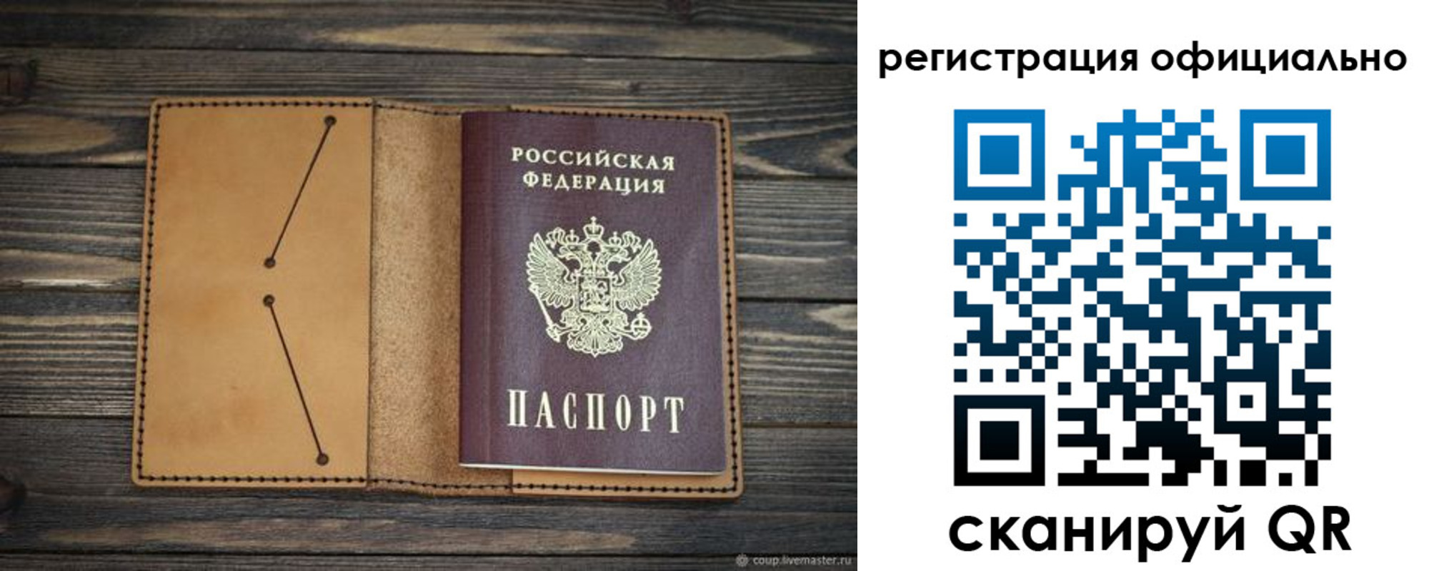 прописка законно в Абдулино
