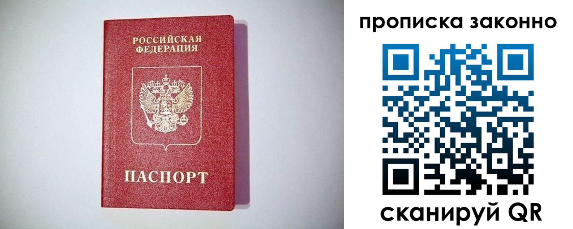временная регистрация поиск в Абдулино
