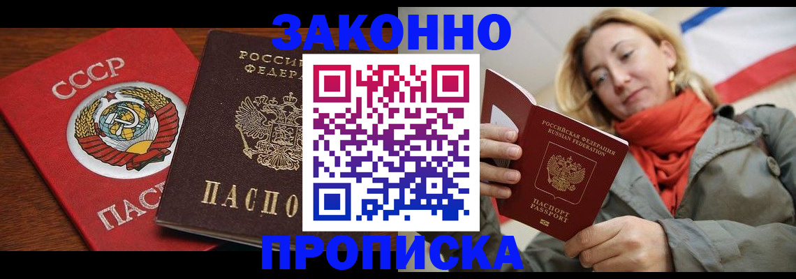 прописка для кредита в Абдулино