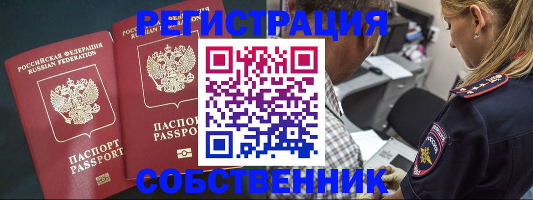 прописка 2025 в Абдулино