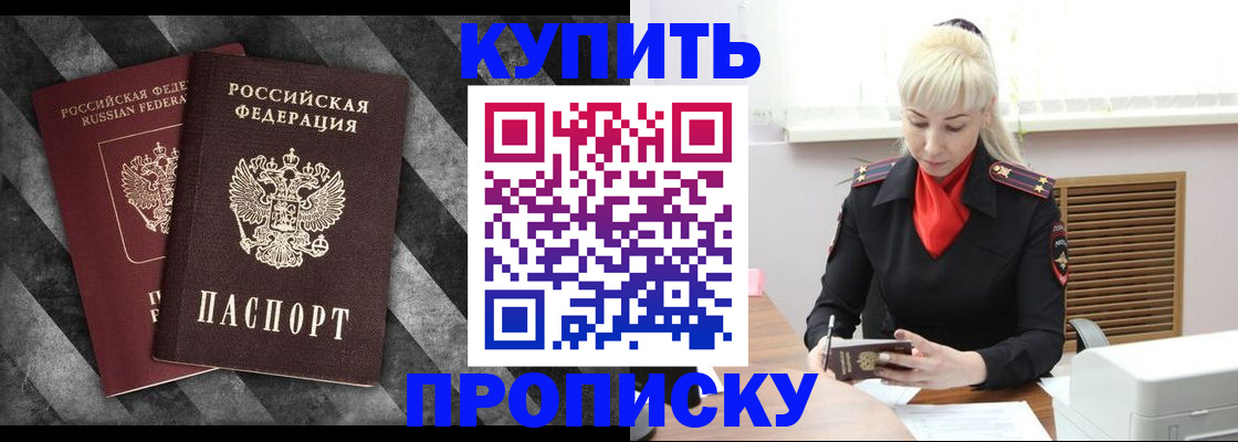 где прописаться в Абдулино