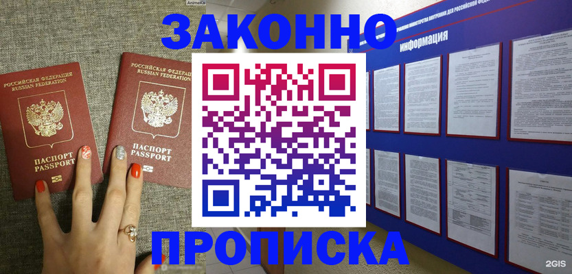 найти адрес прописки в Абдулино