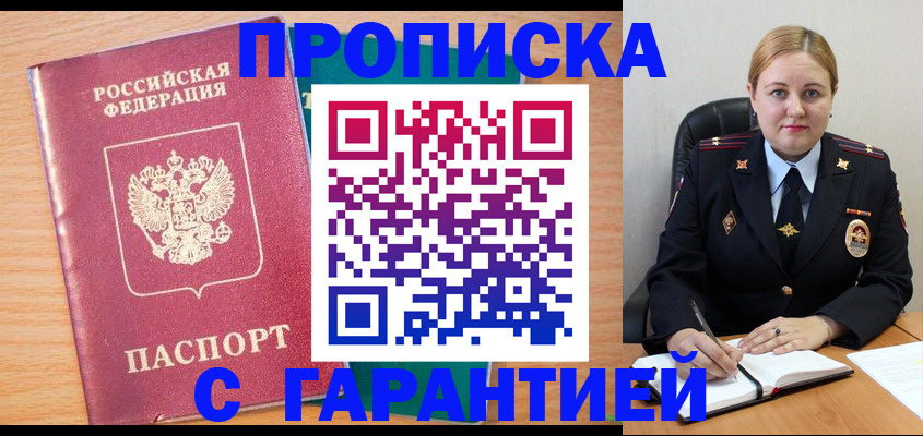 прописка иностранных граждан в Абдулино