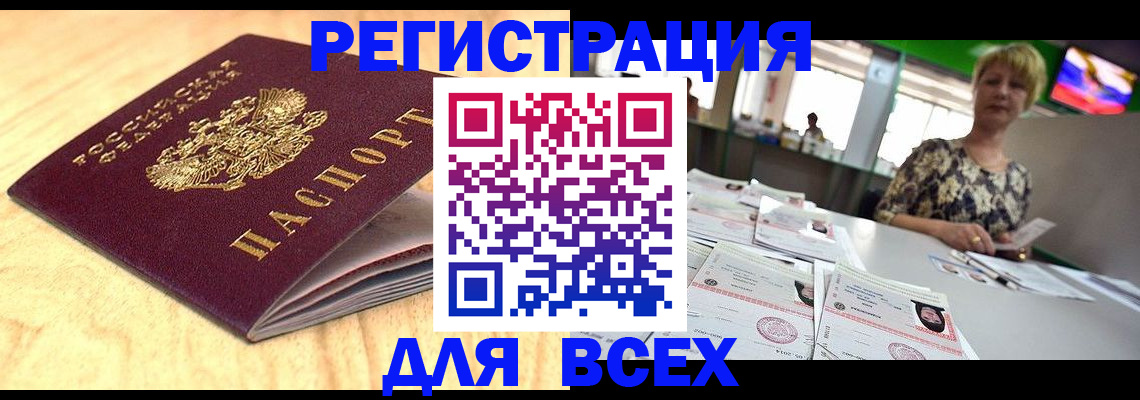 временная регистрация законно в Абдулино