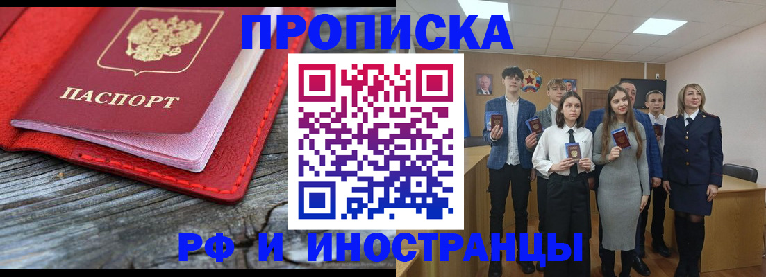 временная регистрация адрес в Абдулино